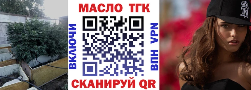 ТГК THC oil Александровск-Сахалинский